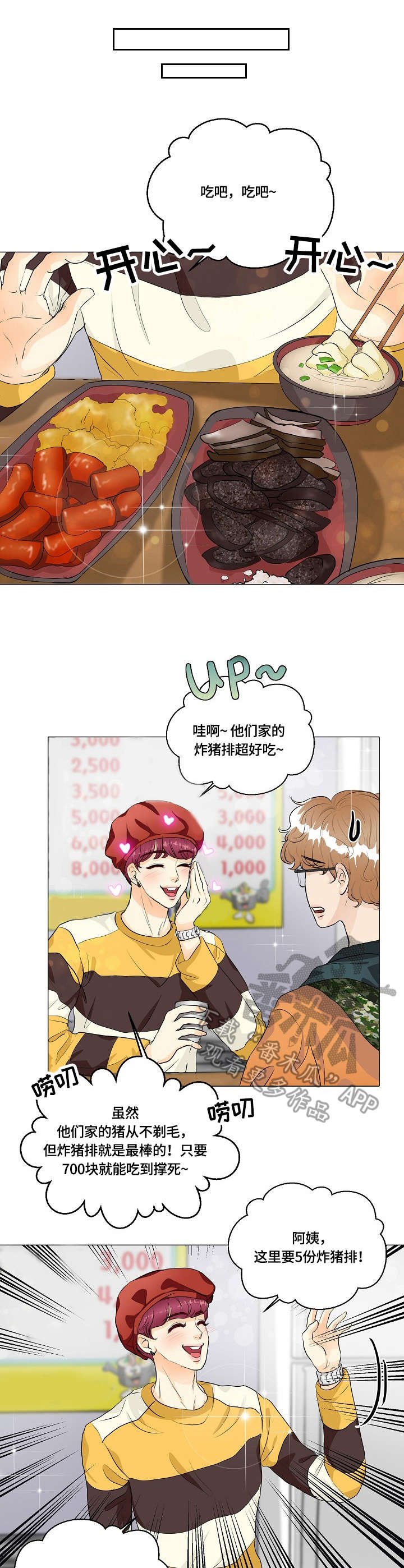 第36章：探望