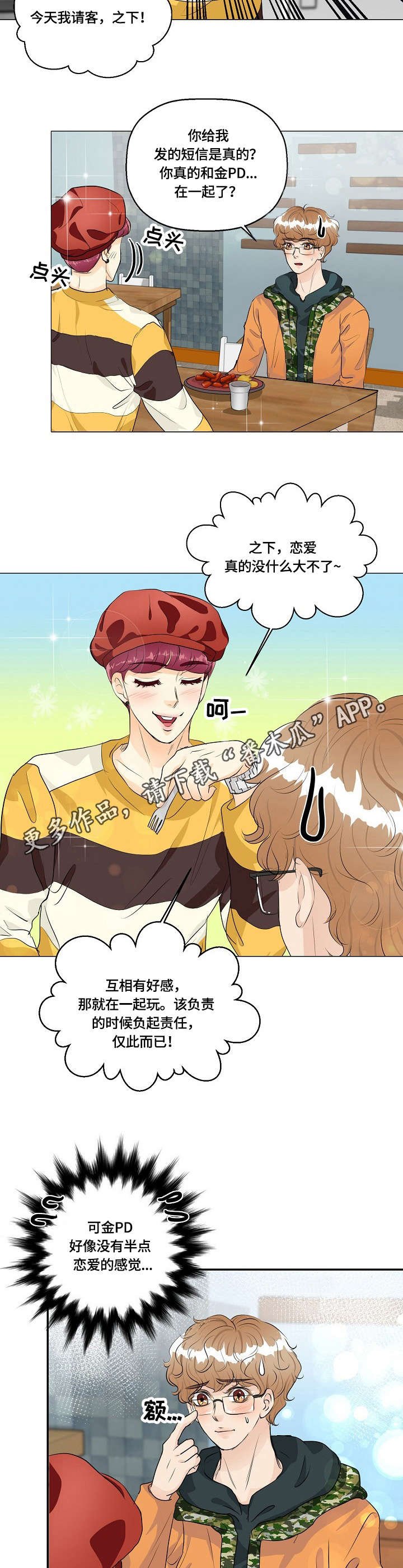 第36章：探望