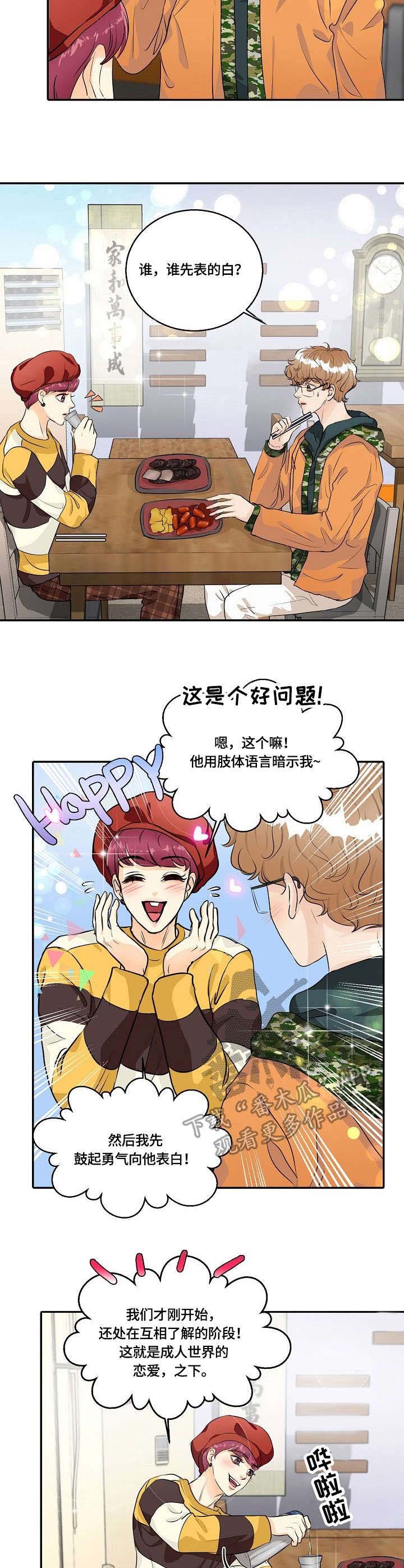 第36章：探望