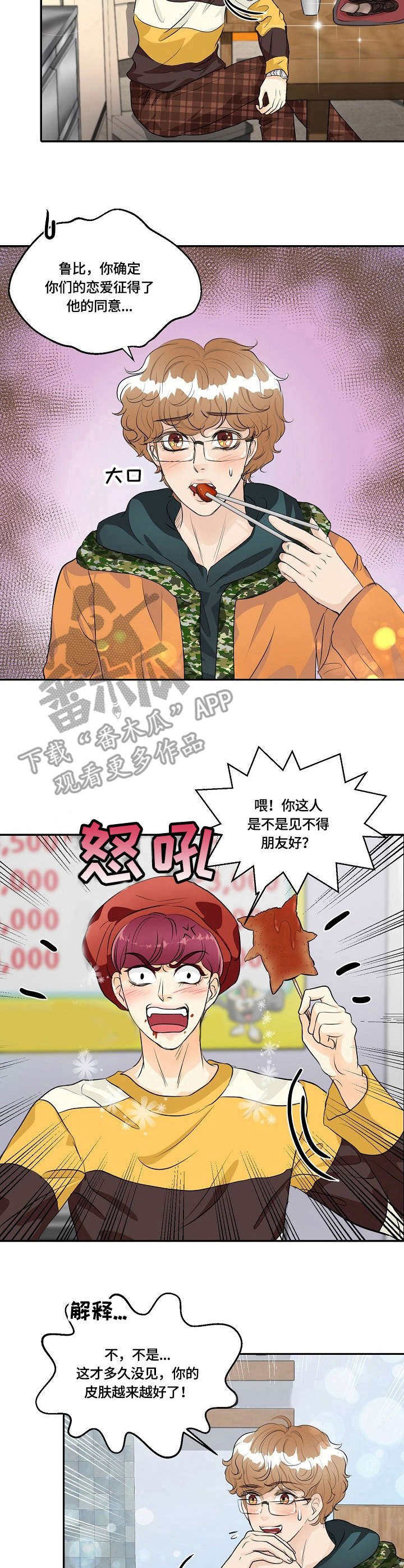 第36章：探望