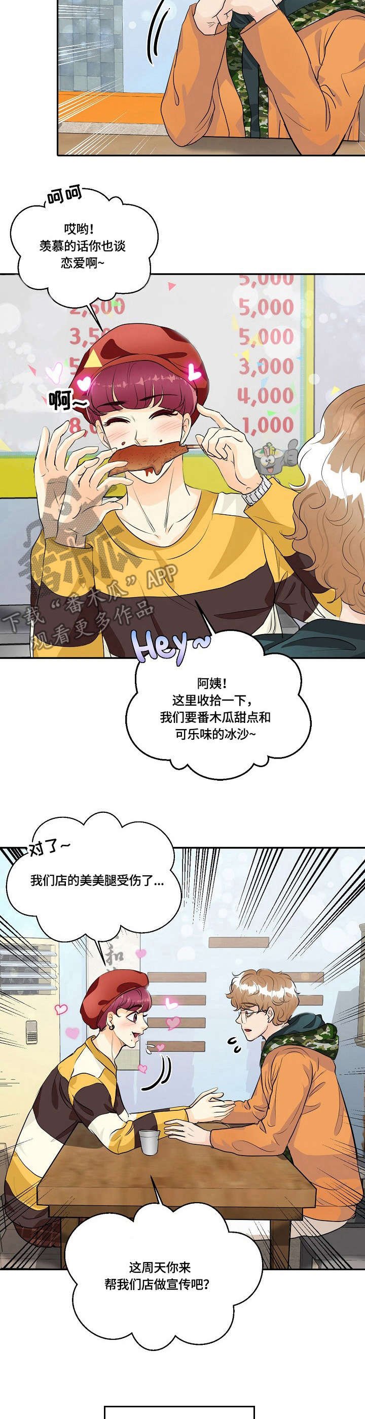 第36章：探望