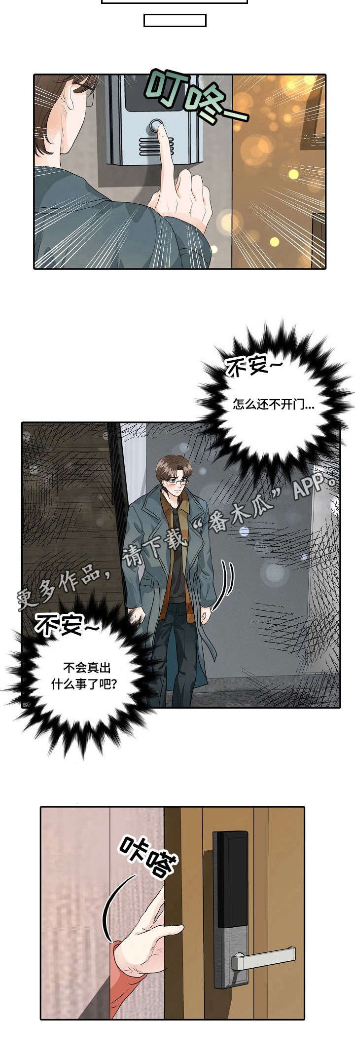 第36章：探望