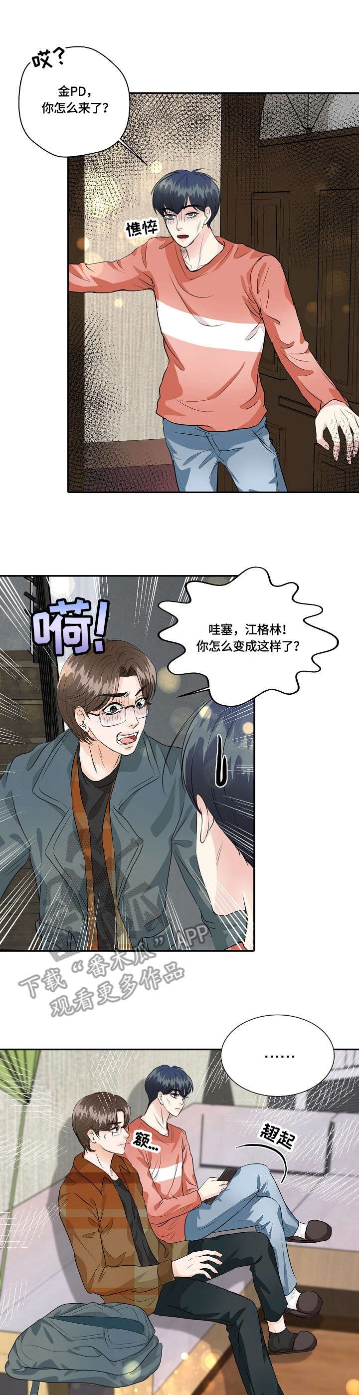 第36章：探望