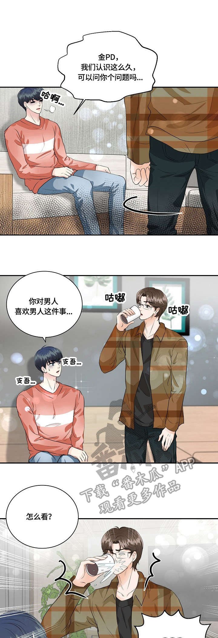 第37章：纠结