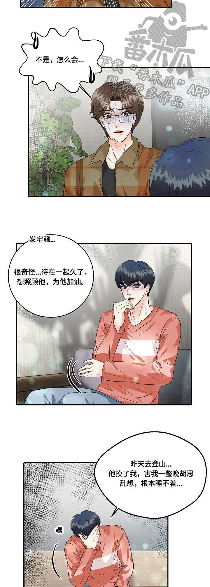 第37章：纠结