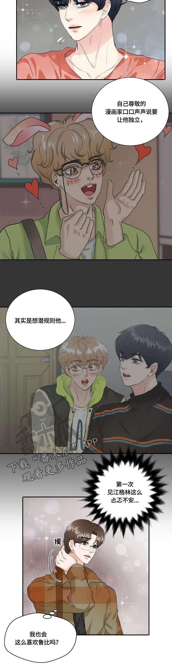 第37章：纠结