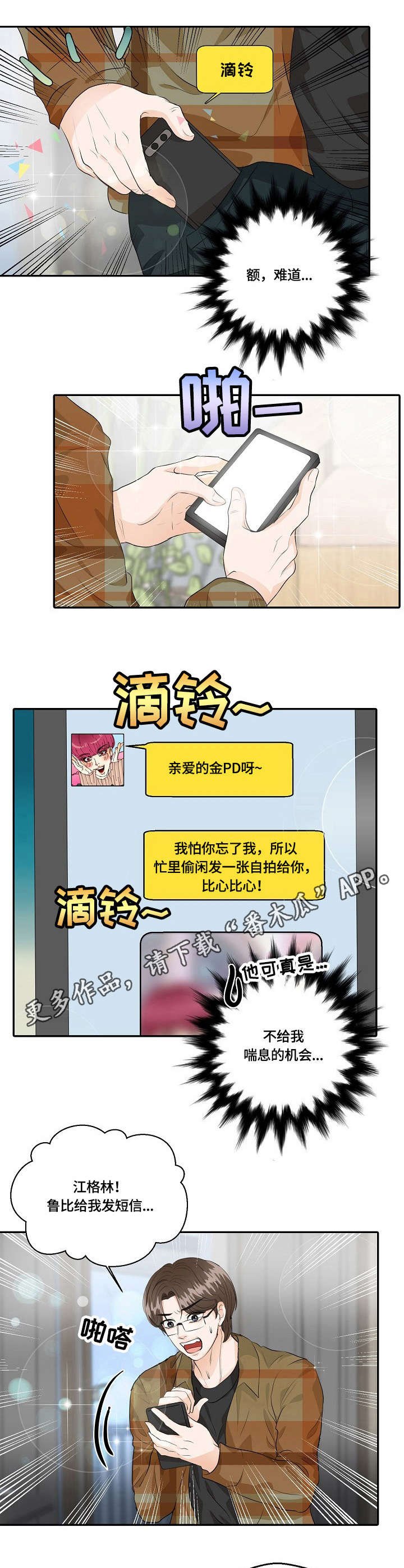 第37章：纠结