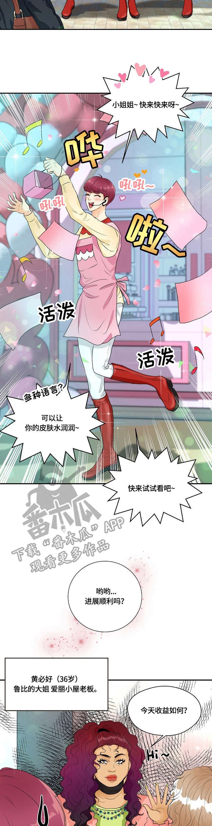 第38章：大姐