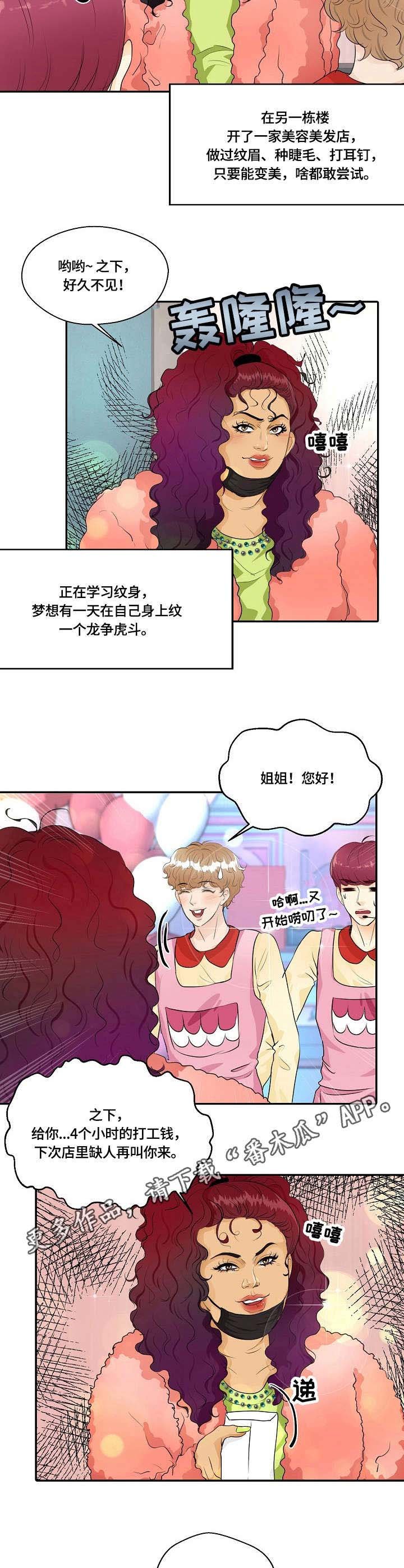 第38章：大姐