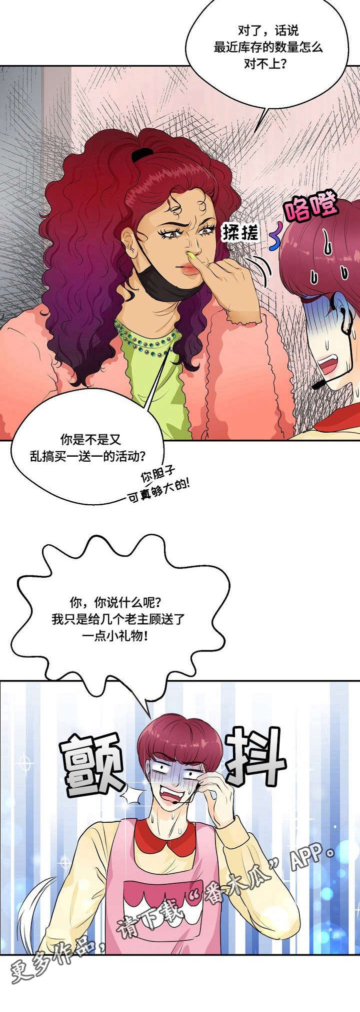 第38章：大姐