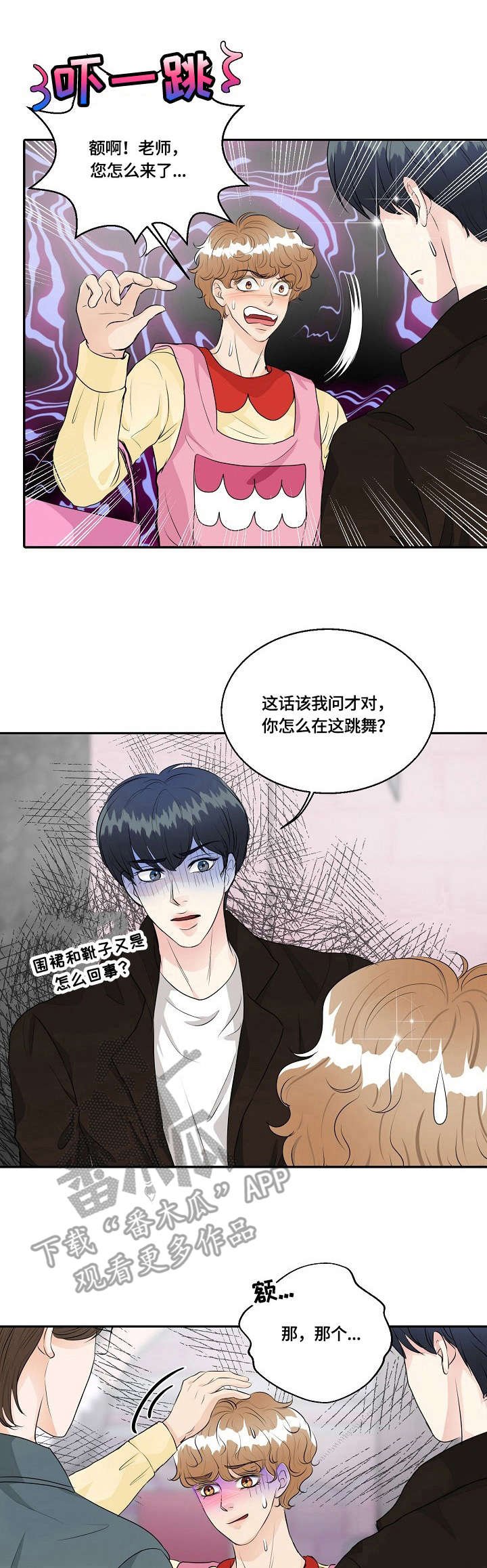 第39章：担心