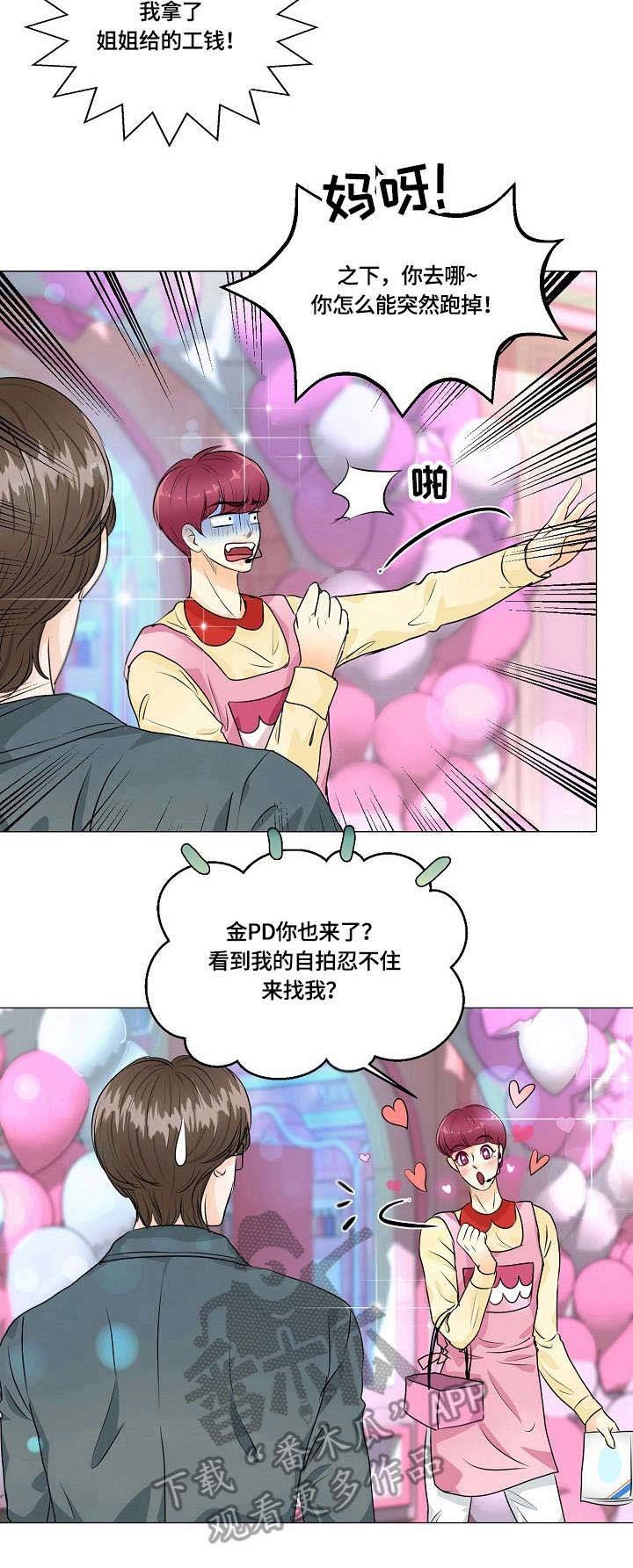 第39章：担心