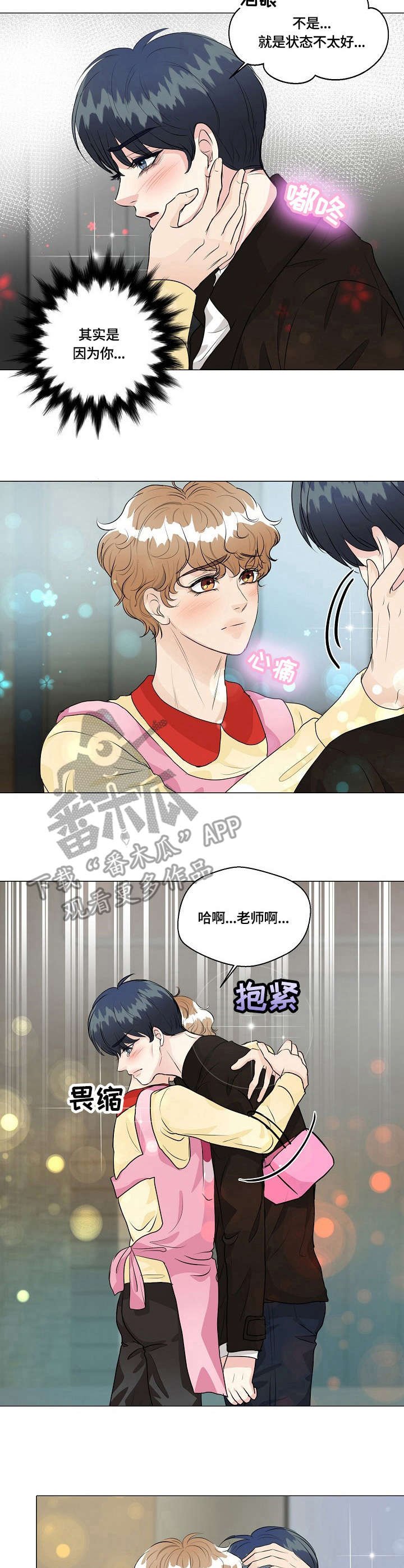 第39章：担心