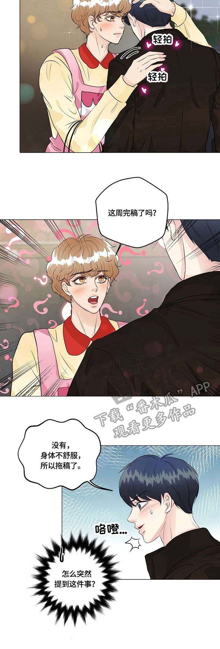 第39章：担心