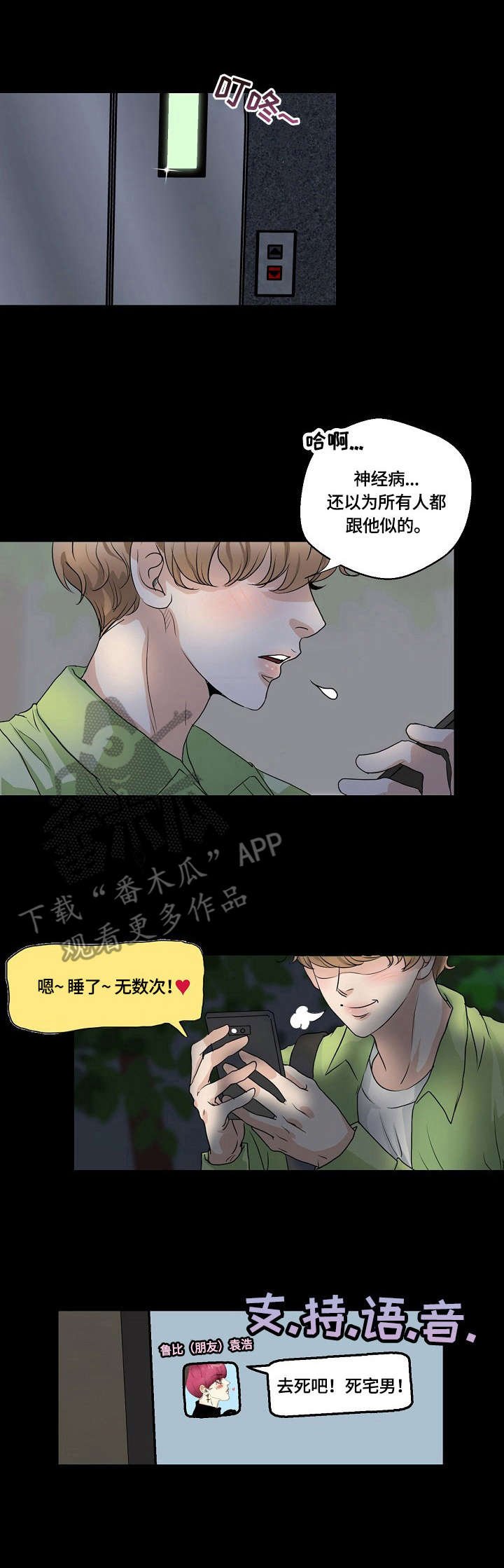 第4章：举报