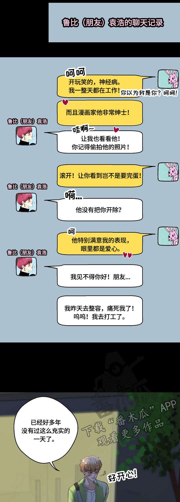 第4章：举报