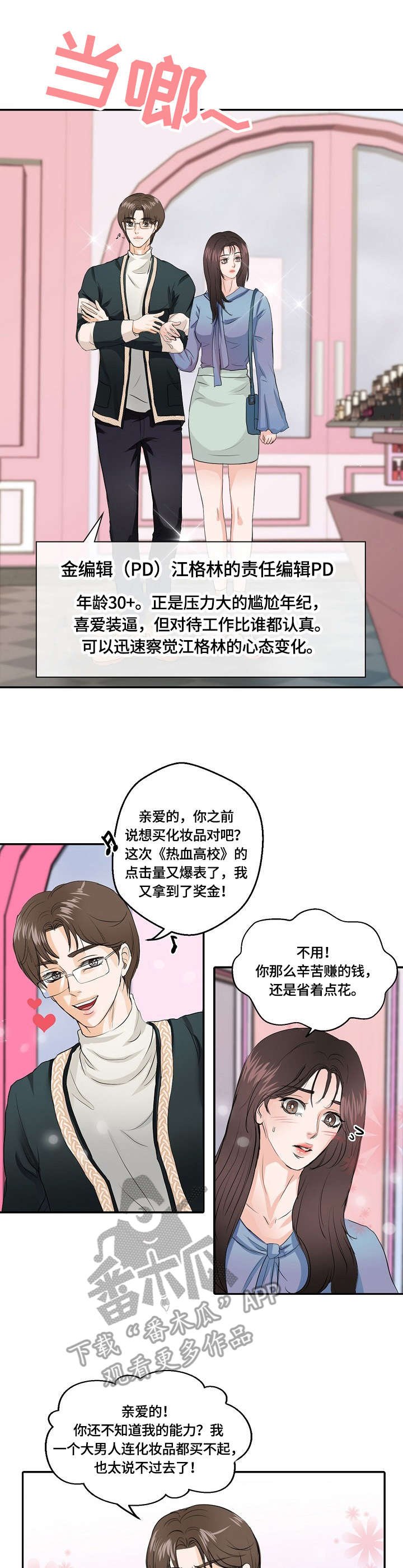 第4章：举报