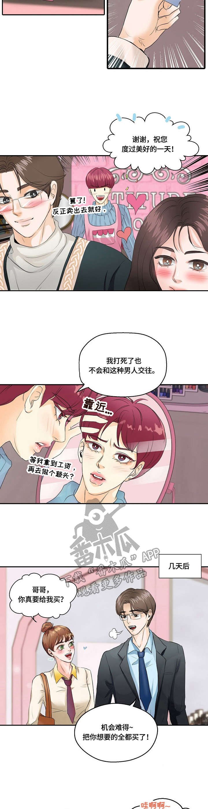 第4章：举报
