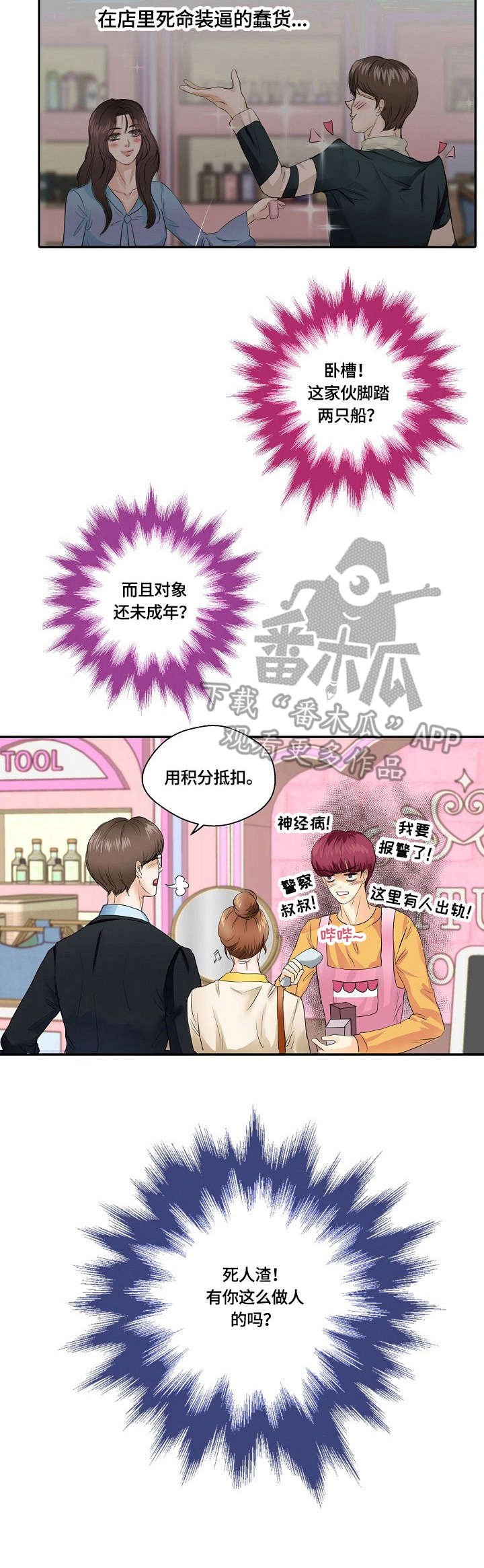 第4章：举报