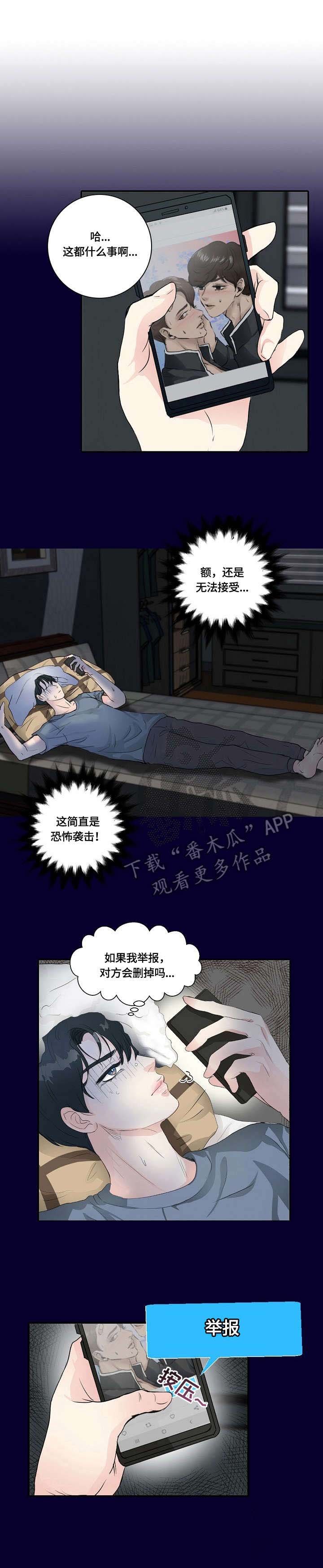 第4章：举报