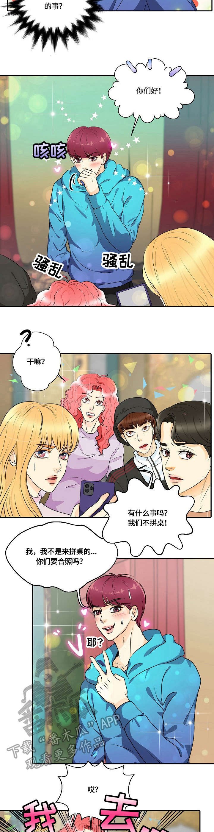 第42章：护符