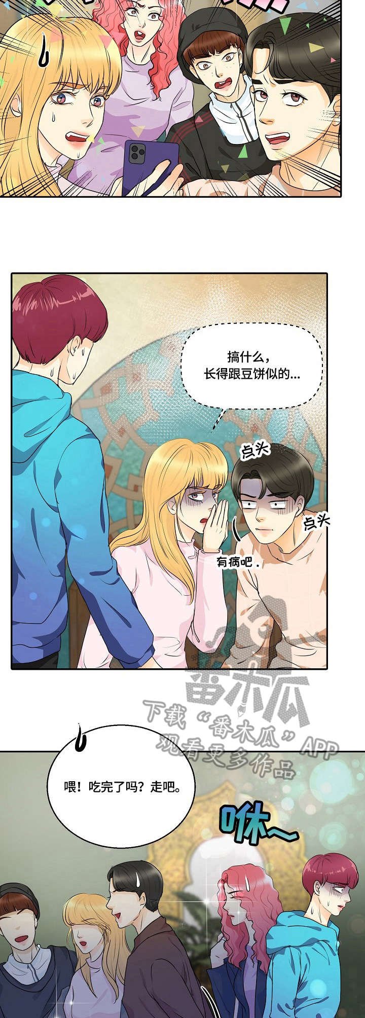 第42章：护符