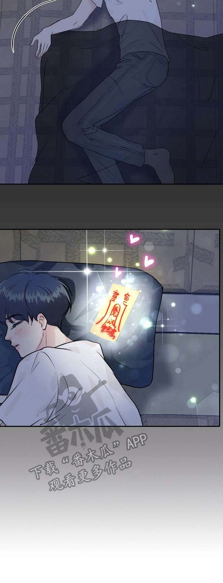 第42章：护符