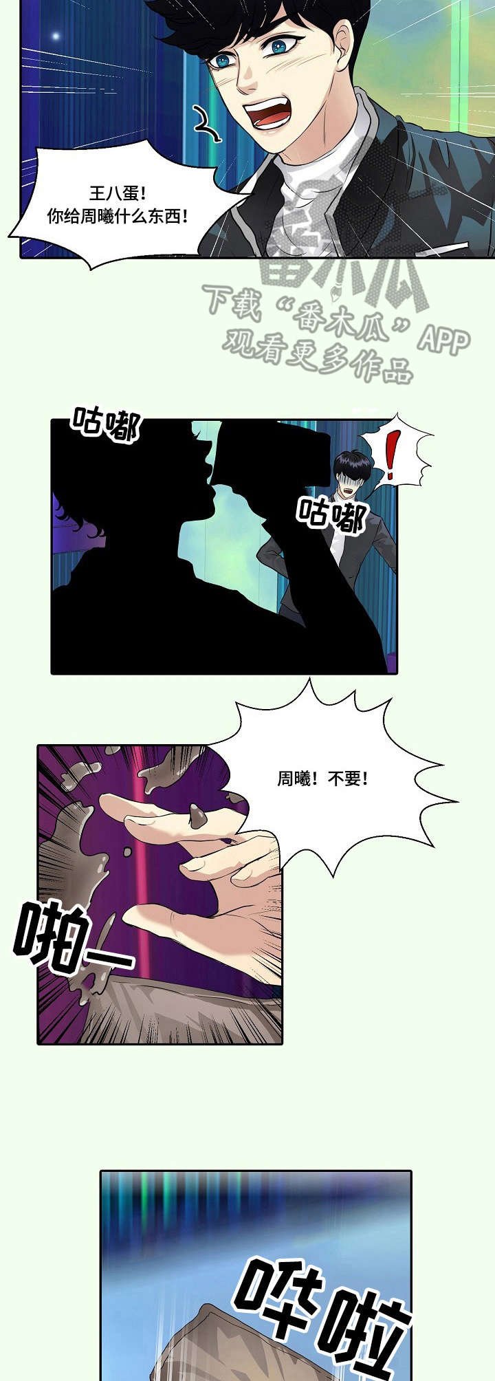 第6章：情景剧
