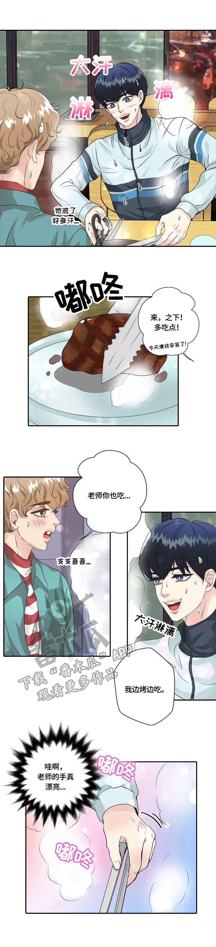 第7章：喝醉了