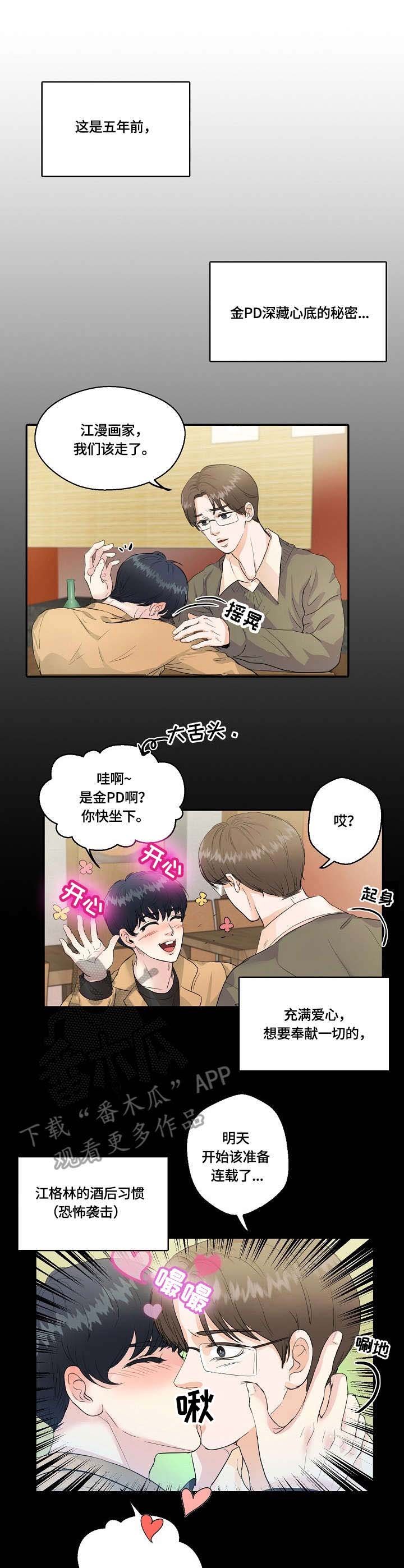第7章：喝醉了