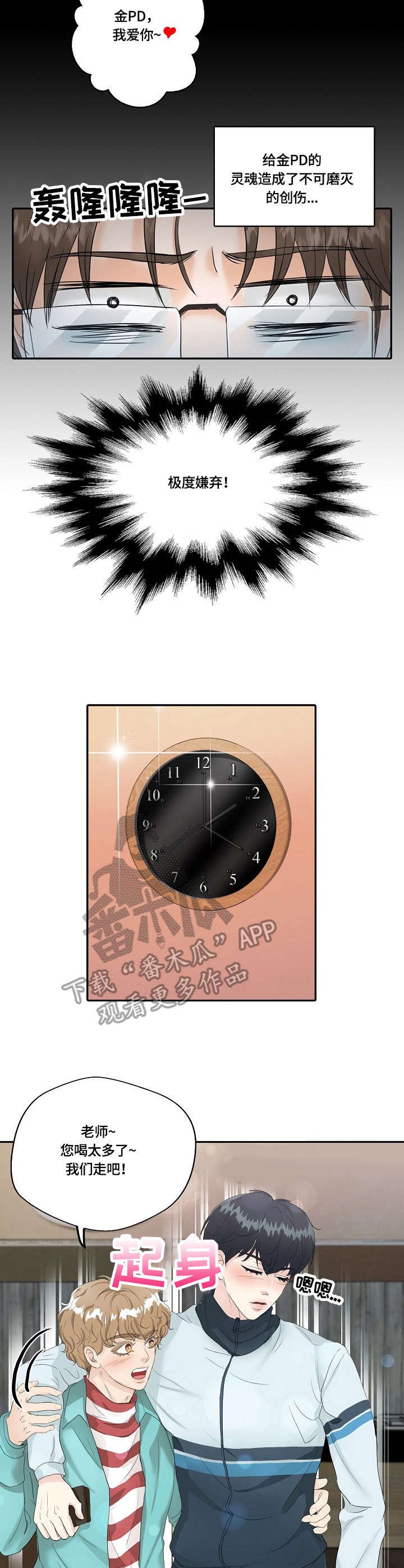 第7章：喝醉了