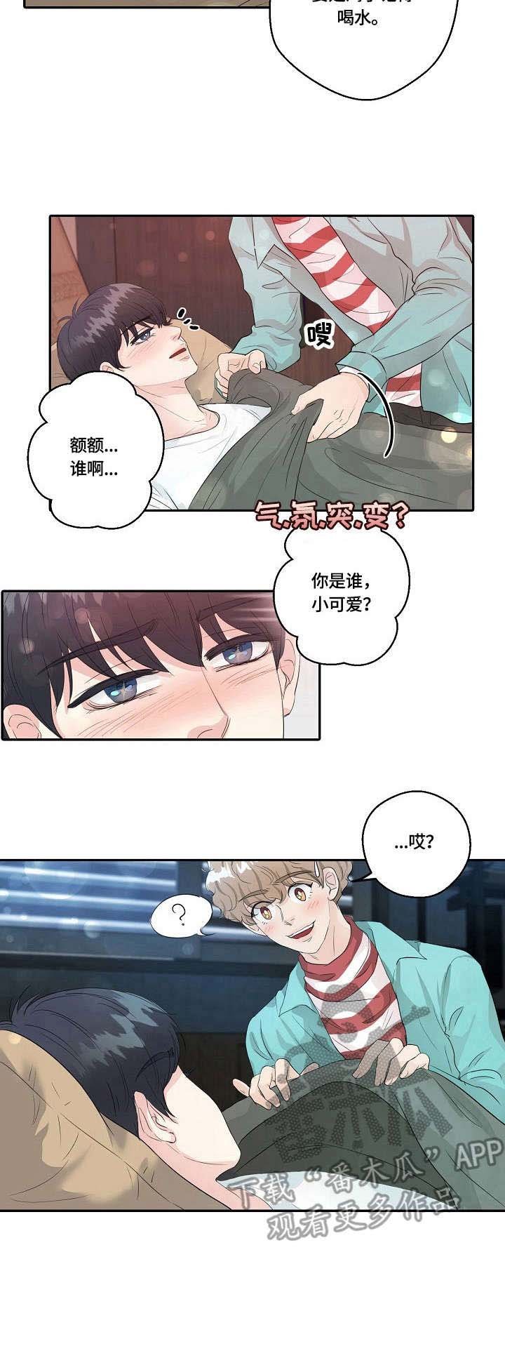 第7章：喝醉了