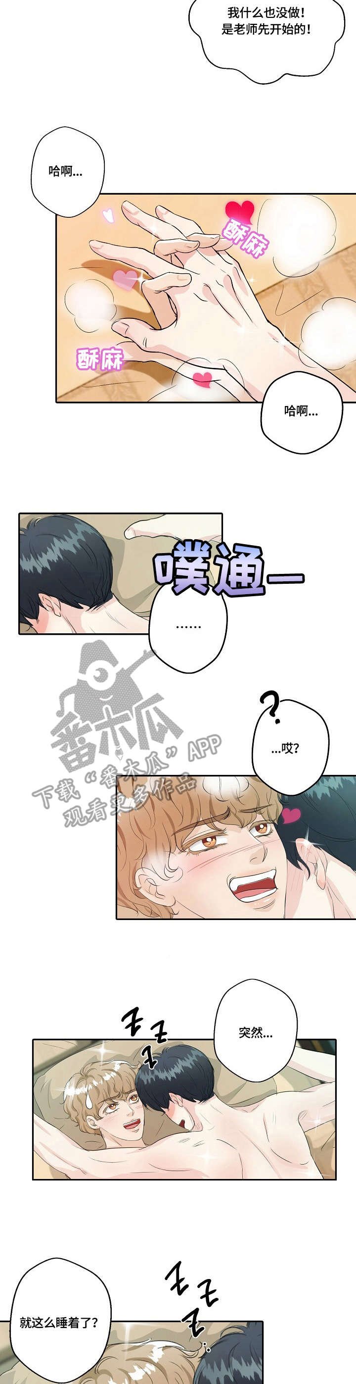 第8章：及时收手