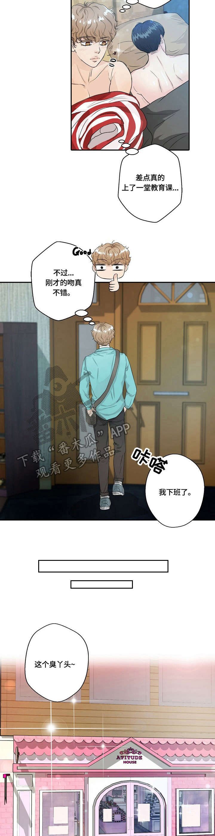第8章：及时收手