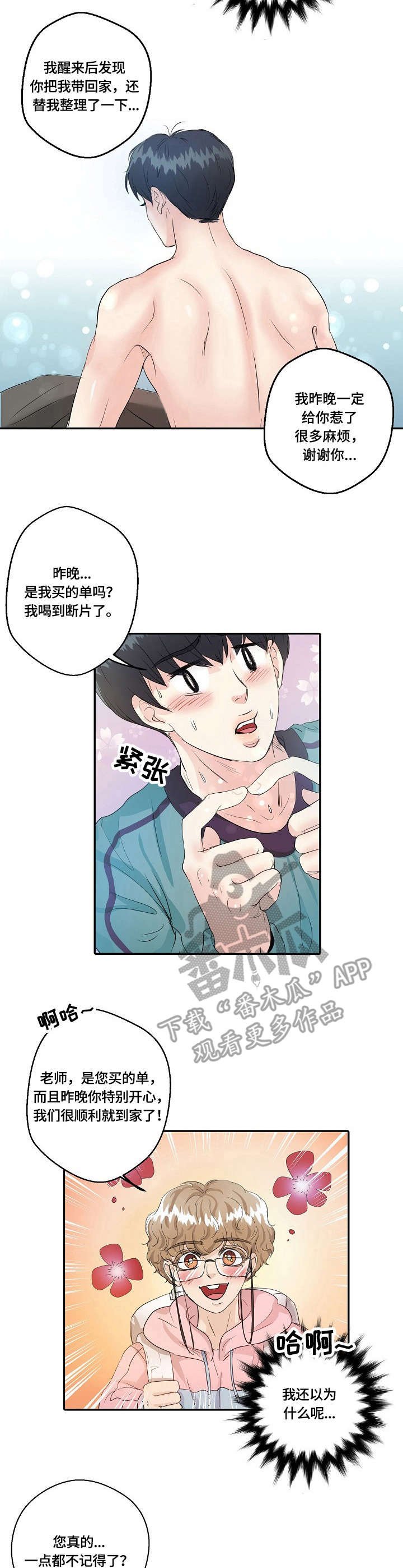 第9章：掏耳朵