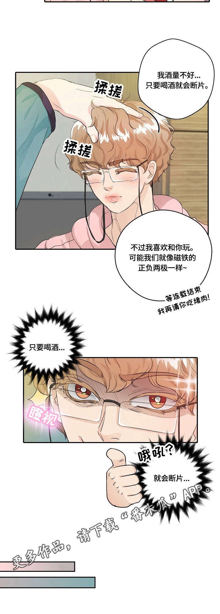 第9章：掏耳朵