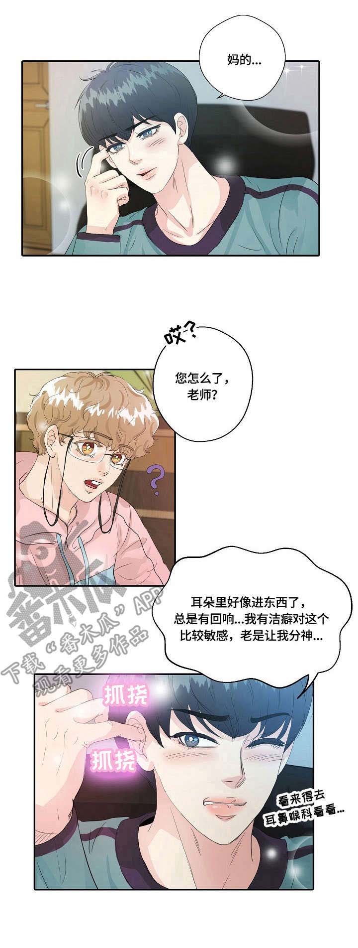 第9章：掏耳朵