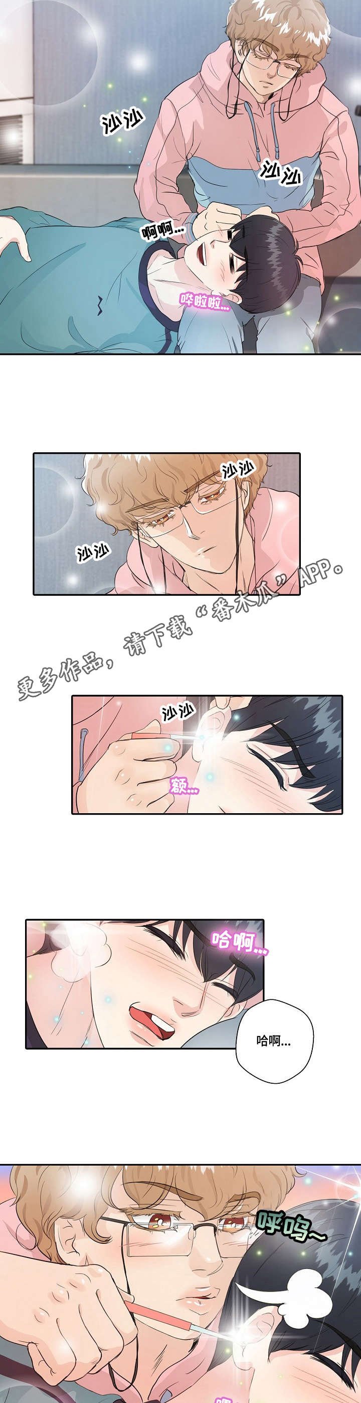 第9章：掏耳朵