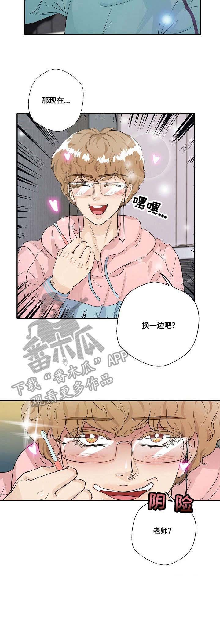 第9章：掏耳朵