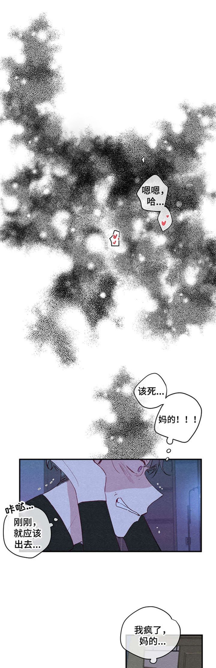 第1章：烦躁
