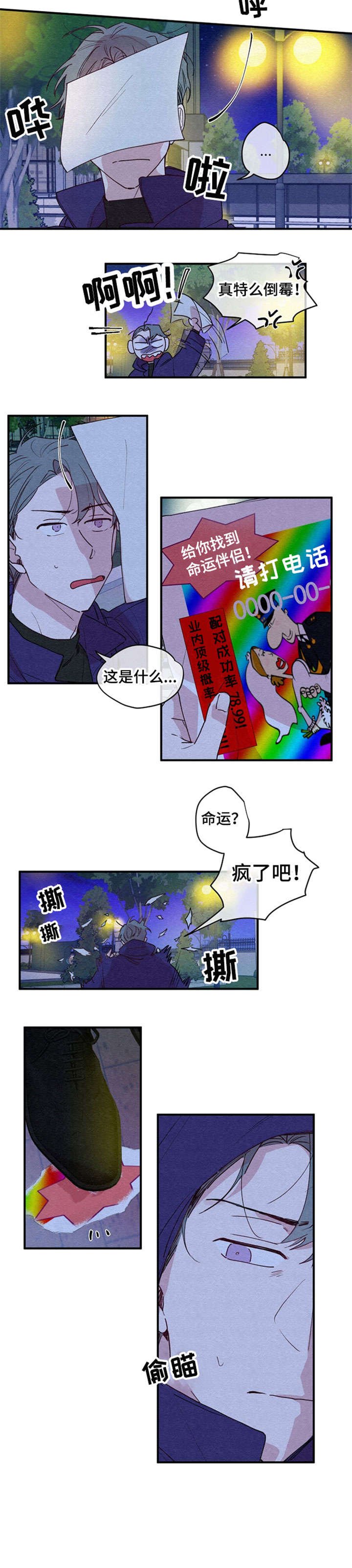 第1章：烦躁