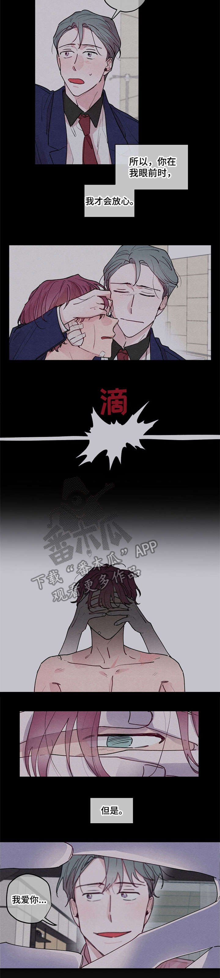 第10章：眼罩