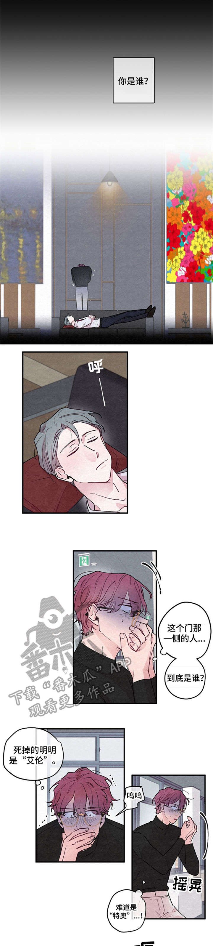 第10章：眼罩