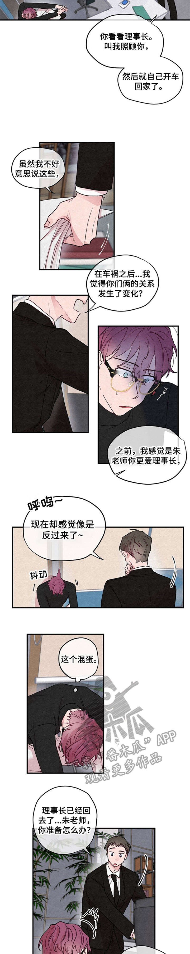 第12章：放开