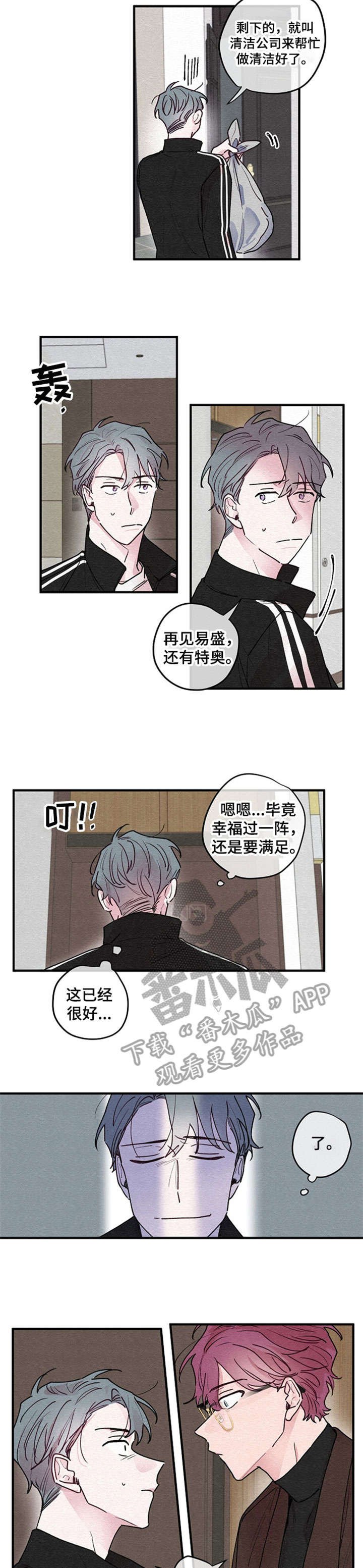 第12章：放开