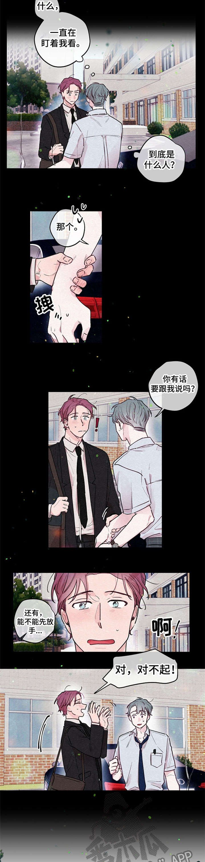 第13章：初遇