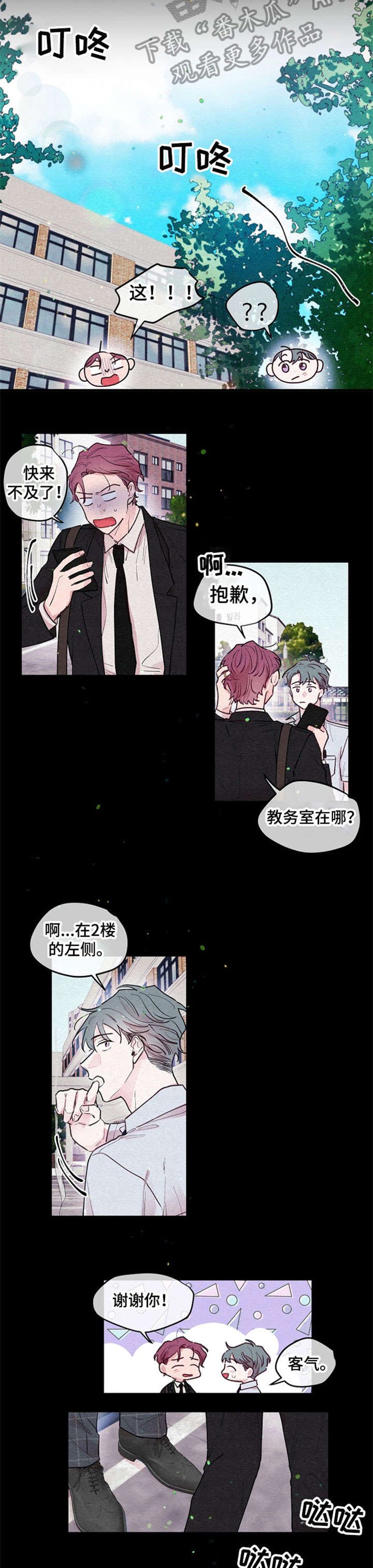 第13章：初遇