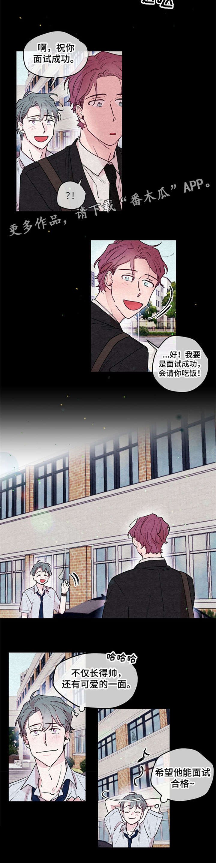 第13章：初遇