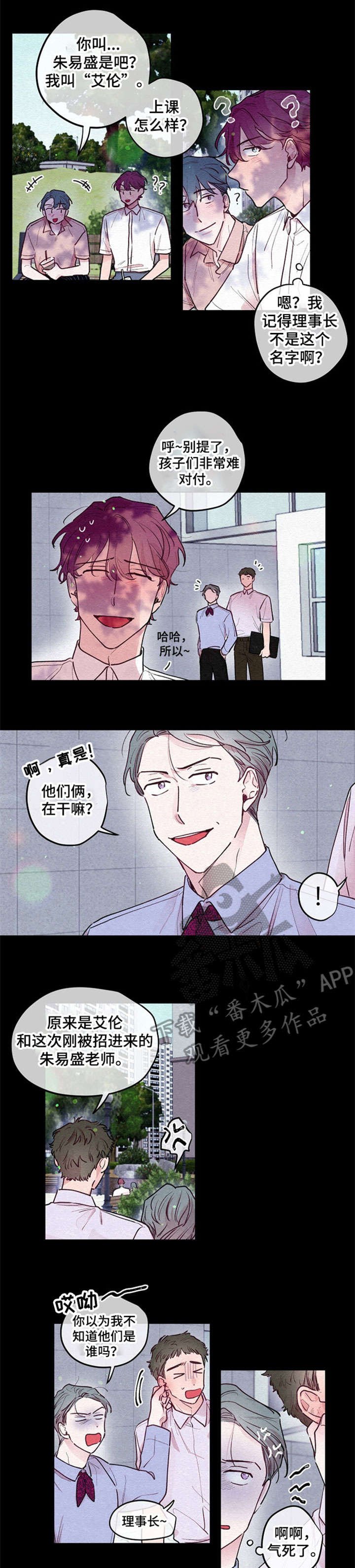 第15章：交往