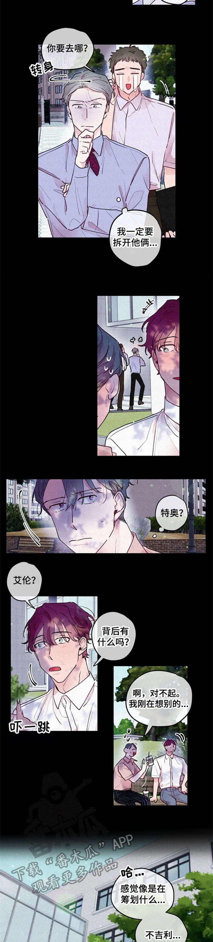 第15章：交往